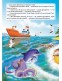 Пригоди дельфiнчика та його друзiв. Природний світ водоймищ